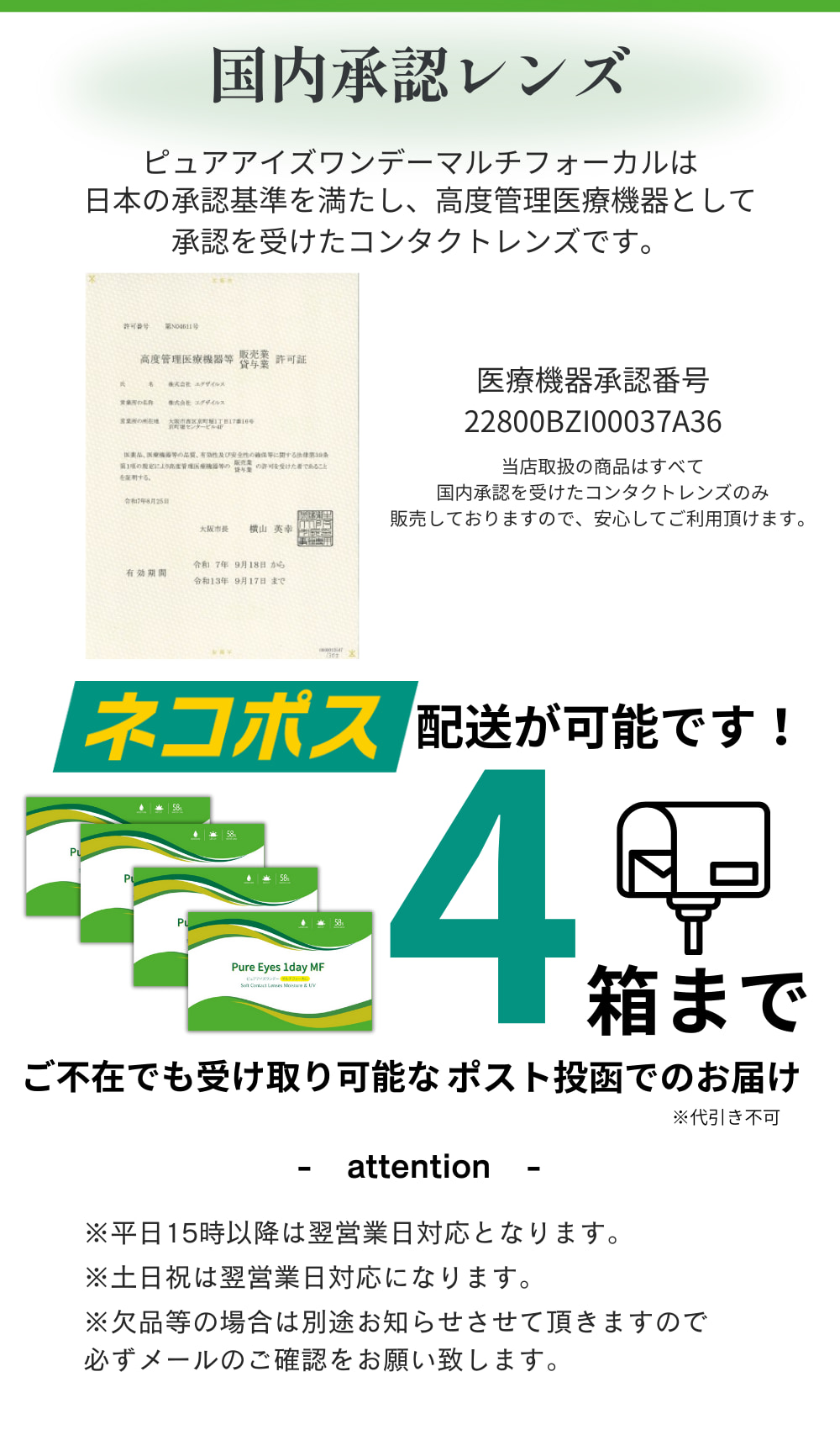 ピュアアイズワンデーマルチフォーカルは加入度数（ADD）3種類61度数から選べる遠近両用コンタクト（老眼）