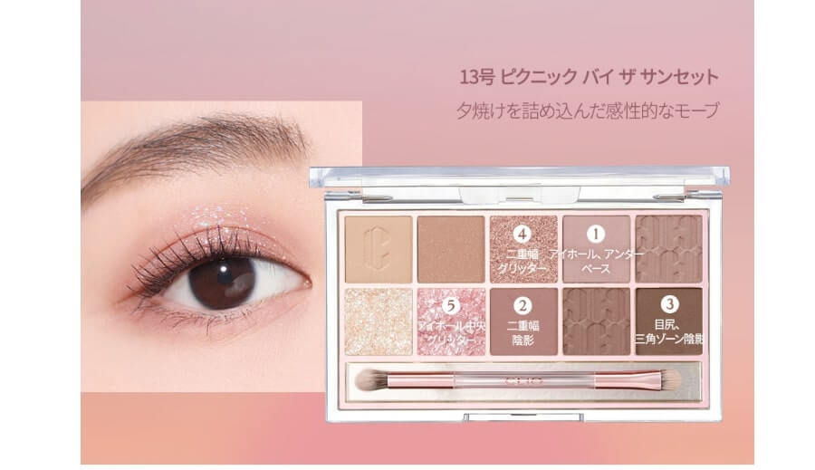 CLIO プロアイパレット in seoul forest　HOW TO