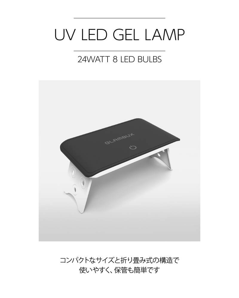 【GLAMBUX】UV LED LAMP 24W 