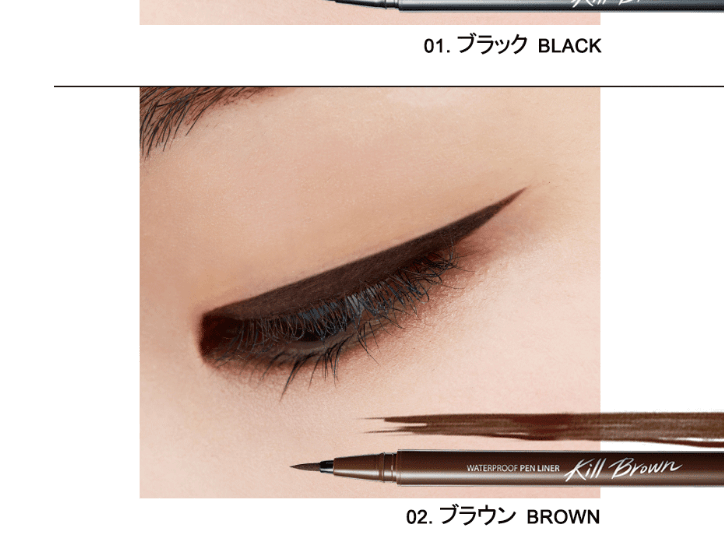 CLIO　ウォータープルーフ　ペン　ライナー