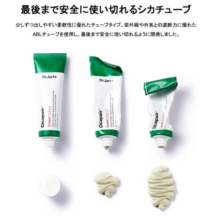 Dr.jart+】[国内正規品]2世代シカペアクリーム50ml | カラコン通販 ...