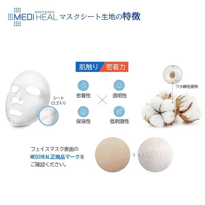  【MEDIHEAL】PLATINUM V-LIFEエッセンシャルマスクEX(1枚)　韓国マスクパック　メディヒールシートの特徴