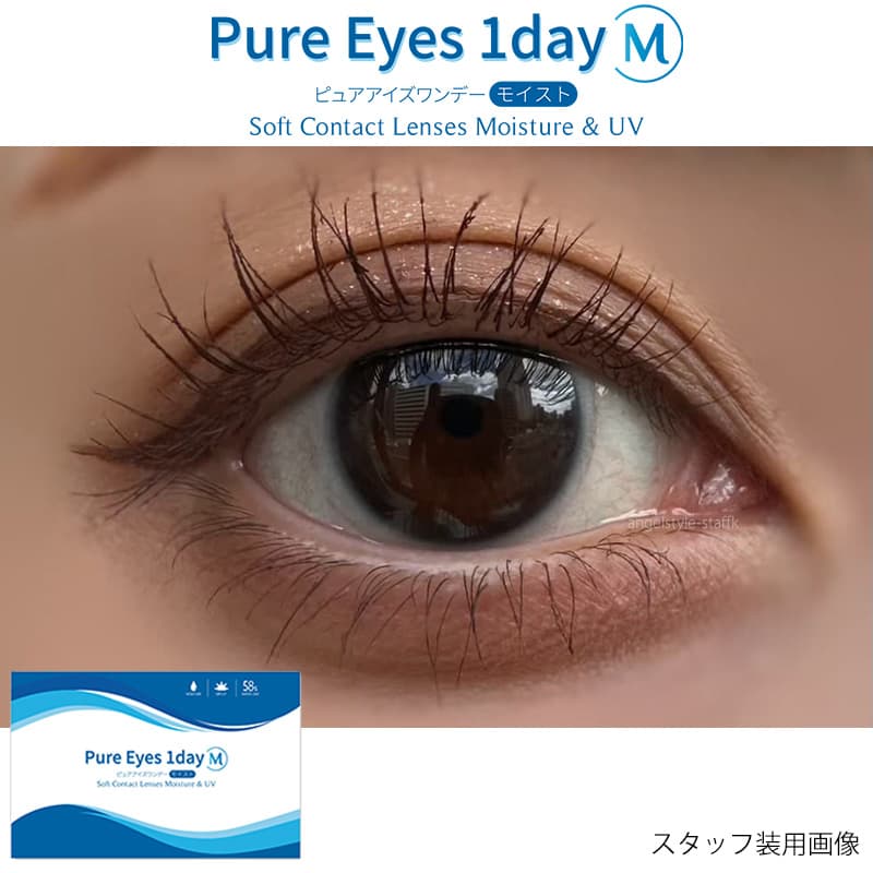 Pure Eyes 1dayM　（ピュアアイズワンデーM）レポ