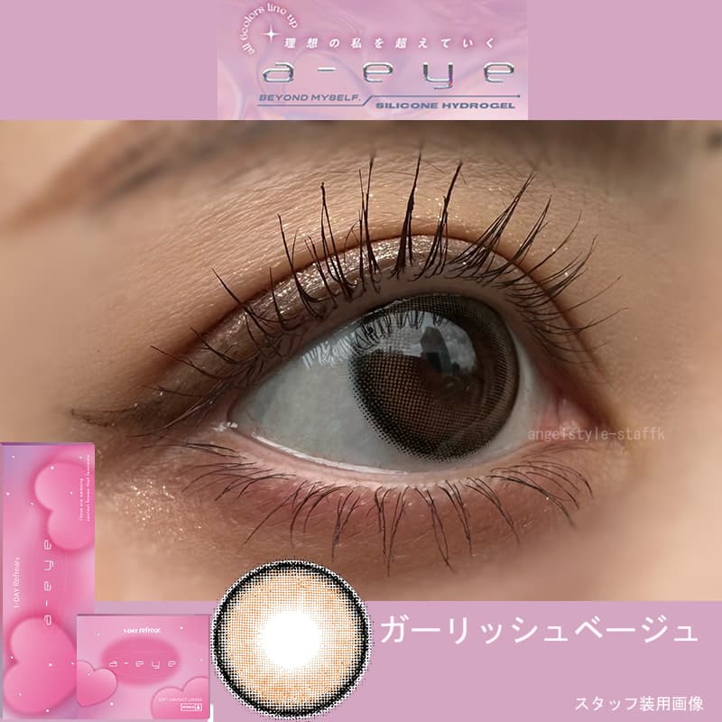 「ガーリッシュベージュ-レポ」BABYMONSTER（ベイビーモンスター）カラコン-ワンデーリフレアエーアイ(1-DAY Refrear a-eye)10枚入カラコン 