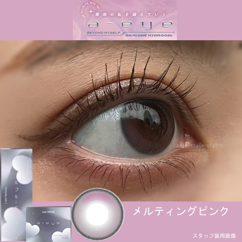 「メルティングピンク-レポ」BABYMONSTER（ベイビーモンスター）カラコン-ワンデーリフレアエーアイ(1-DAY Refrear a-eye)10枚入カラコン 