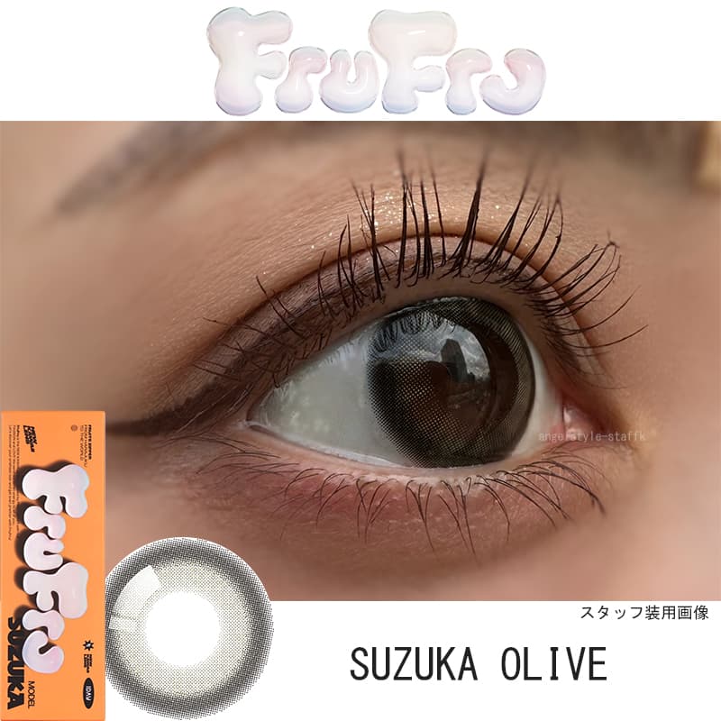 FRUITS ZIPPER(フルーツジッパー)プロデュースカラコンフルフル (FruFru)10枚入 スズカオリーブレポ