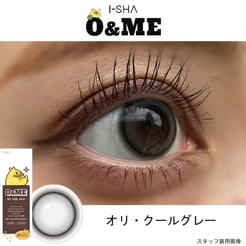 チェ・イェナイメージモデルのアーシャ（I-SHA）の「オーエンミー（O＆ME）」オリ・クールグレー