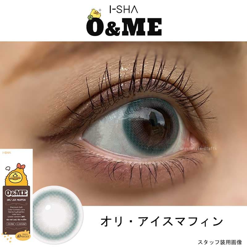 チェ・イェナイメージモデルのアーシャ（I-SHA）の「オーエンミー（O＆ME）」オリ・アイスマフィン