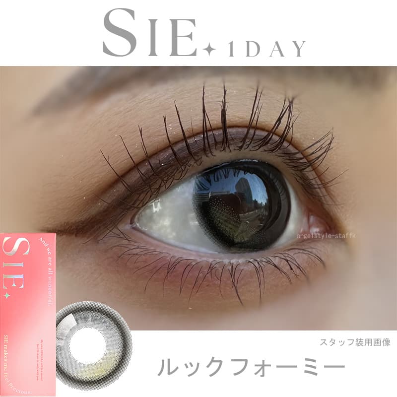 TWICEMOMOカラコン「シーワンデー(SIE 1day)」ルックフォーミーレポ