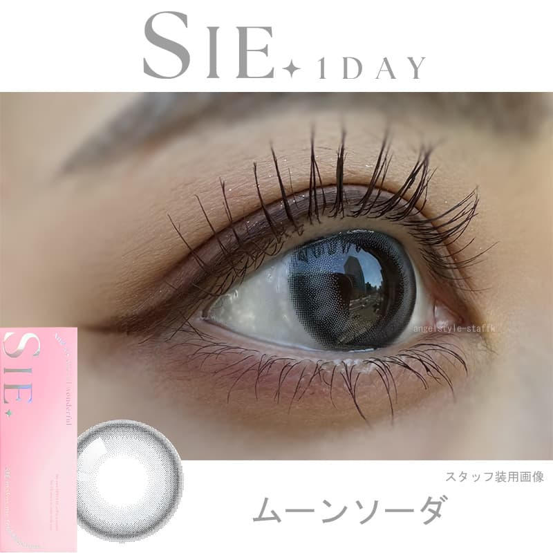 TWICEMOMOカラコン「シーワンデー(SIE 1day)」ムーンソーダレポ