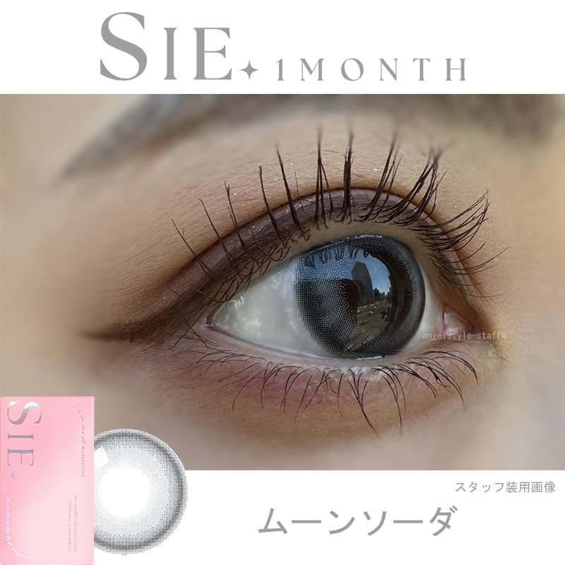 TWICEMOMOカラコン「シーワンマンス(SIE 1month)」ムーンソーダレポ