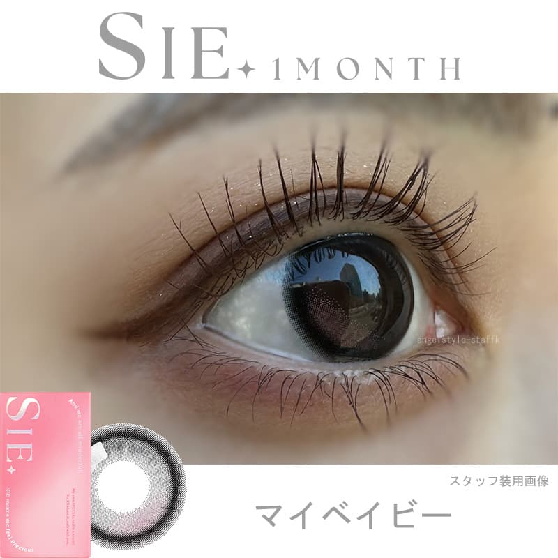 TWICEMOMOカラコン「シーワンマンス(SIE 1month)」マイベイビーレポ