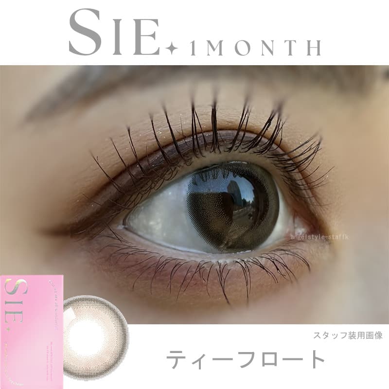 TWICEMOMOカラコン「シーワンマンス(SIE 1month)」ティーフロートレポ