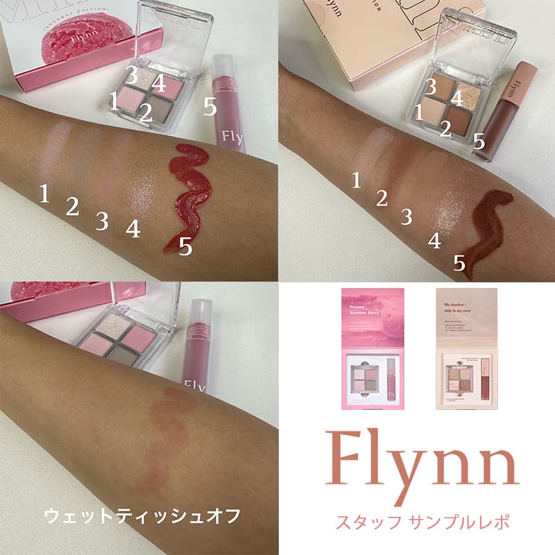 【Flynn(フリン)】ミニエディション(Mini Edition)ミニシャーベットエディション