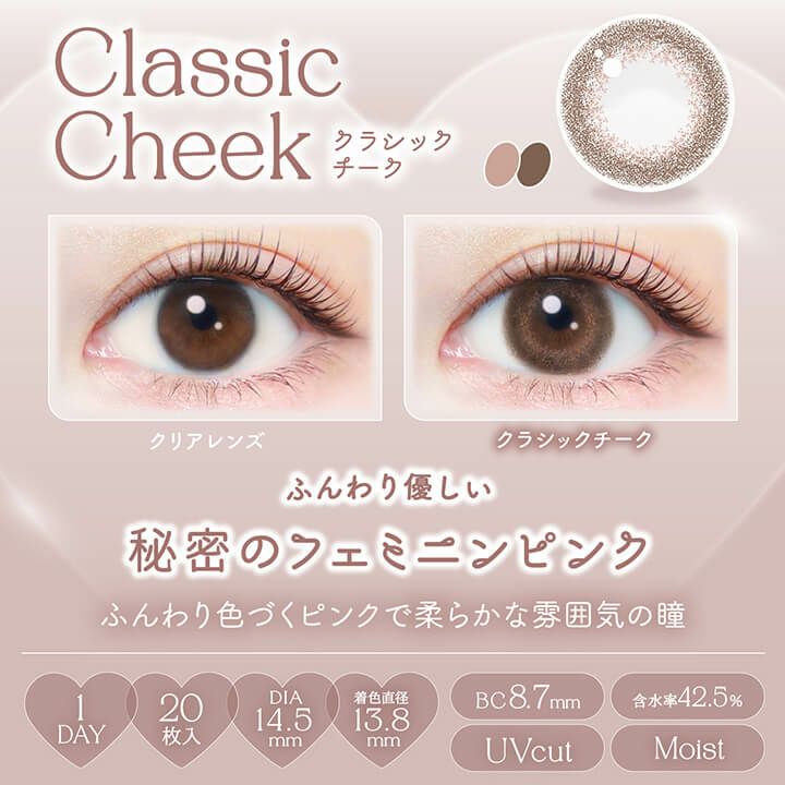 クラシックチーク-イメージ画像