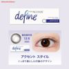 アクセントスタイル-ディファイン着画-ワンデーアキュビューディファインモイスト 30枚入-新色-ジョンソンエンドジョンソン-ディファイン