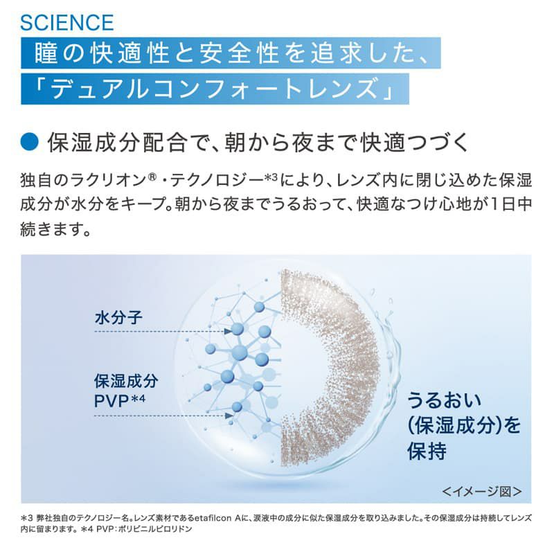 ワンデーアキュビューディファインモイスト 30枚入-新色-ジョンソンエンドジョンソン-ディファイン