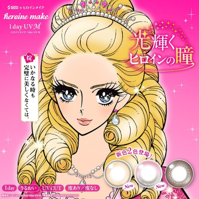 ヒロインメイクワンデーUVM10枚入-ワンデーカラコン