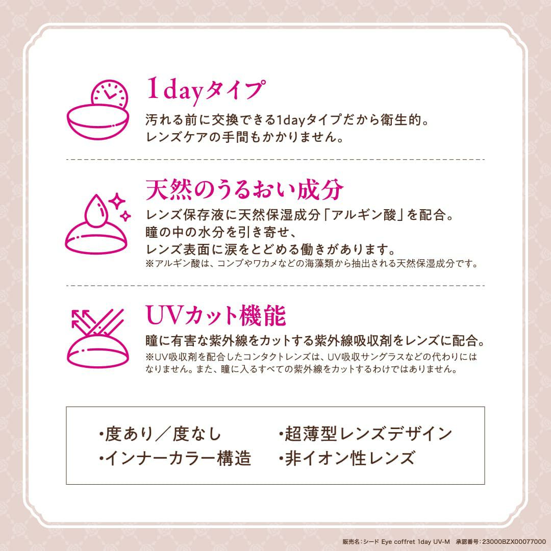 ヒロインメイクワンデーUVM10枚入-ワンデーカラコン