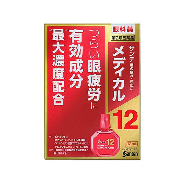  サンテ メディカル12 12ml 