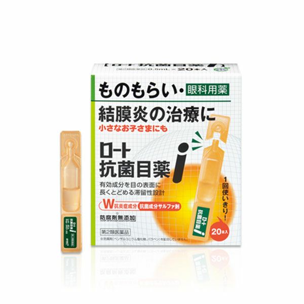 ロート抗菌目薬i 本入 目薬 第2類医薬品 カラコン コスメ通販angelstyle エンジェルスタイル