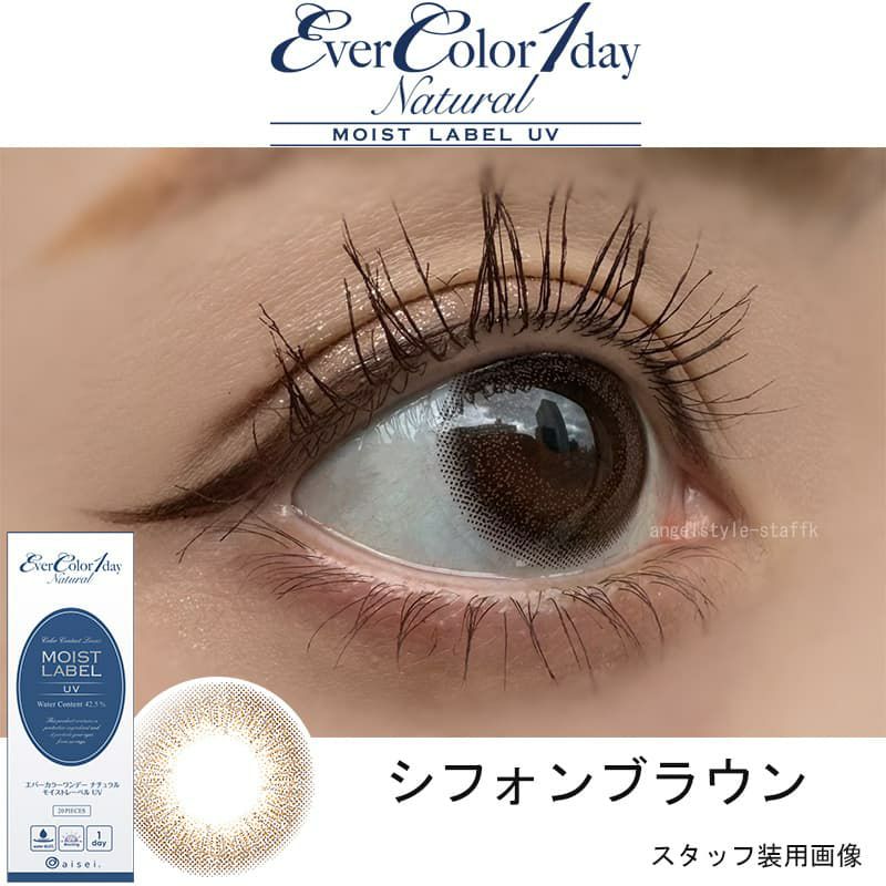 シフォンブラウン-スタッフ装用画像