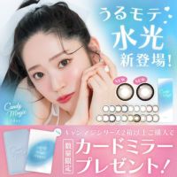 キャンディマジックワンデー BLB