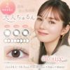 エルージュ(eRouge) 2ウィーク 6枚入イメージ画像