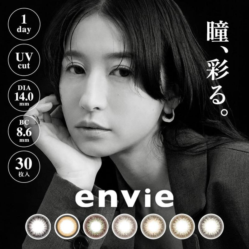 アンヴィ(envie) ワンデーUV30枚入