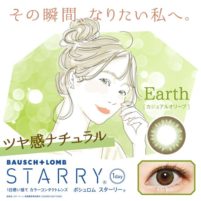 Earth-イメージ画像