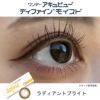 ラディアントブライト-レポ-ワンデーアキュビューディファインモイスト 10枚入-新色-ディファイン