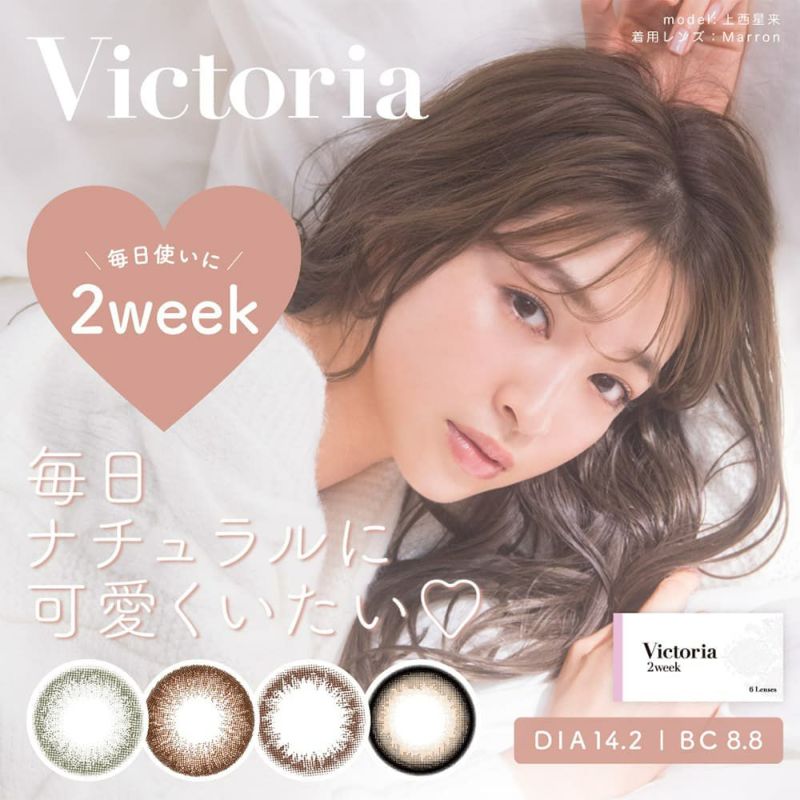 ヴィクトリア2ウィーク byキャンディーマジック 6枚入-イメージ画像