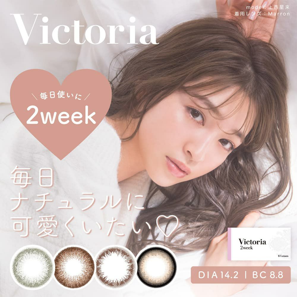 ヴィクトリア2ウィーク byキャンディーマジック 6枚入-イメージ画像