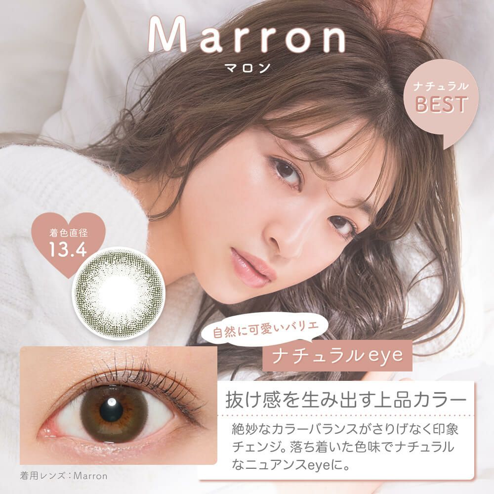 MARRON-イメージ画像-ヴィクトリア2ウィーク byキャンディーマジック 6枚入