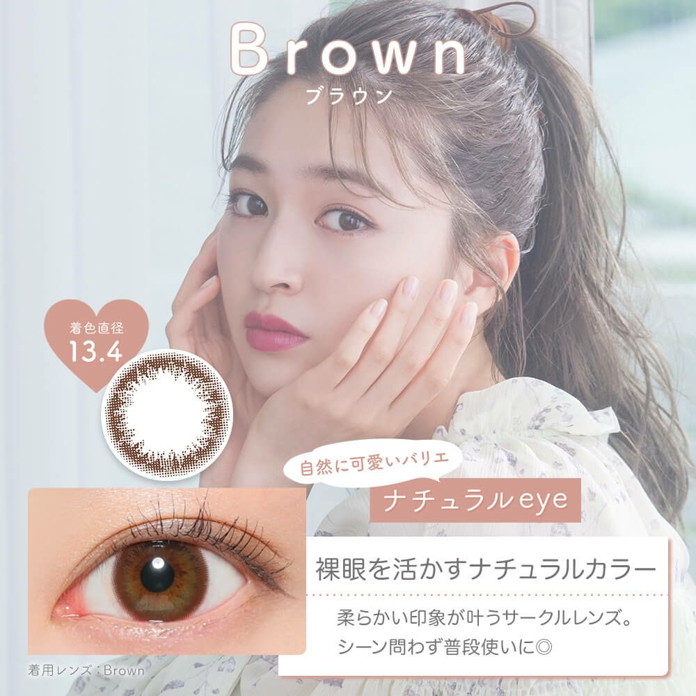 BROWN-イメージ画像-ヴィクトリア2ウィーク byキャンディーマジック 6枚入
