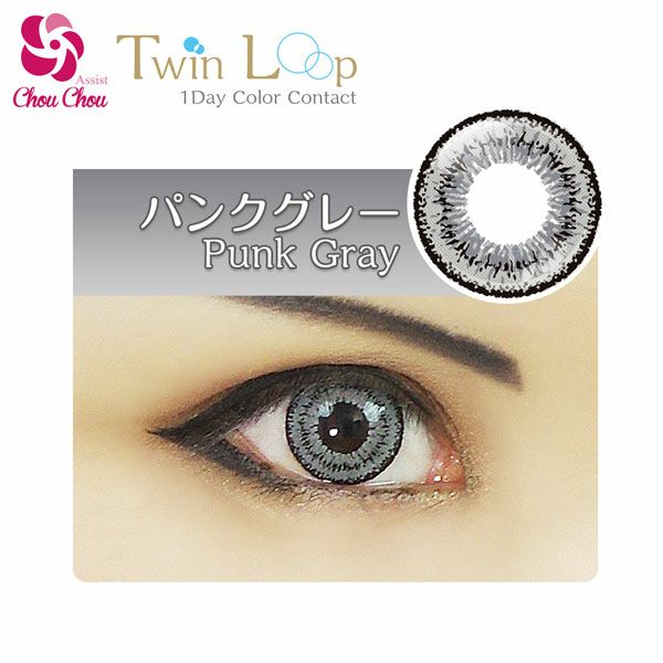 パンクグレー-イメージ画像
