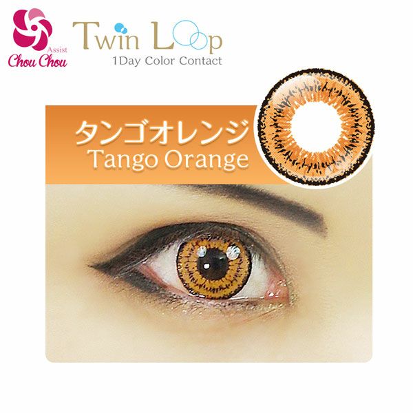 タンゴオレンジ-イメージ画像