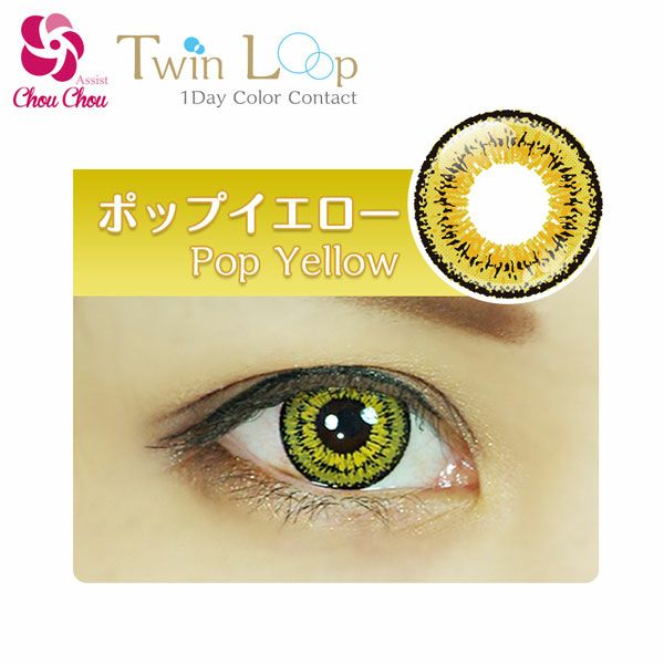 ポップイエロー-イメージ画像