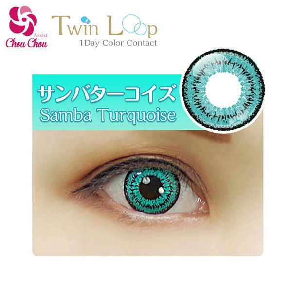 サンバターコイズ-イメージ画像