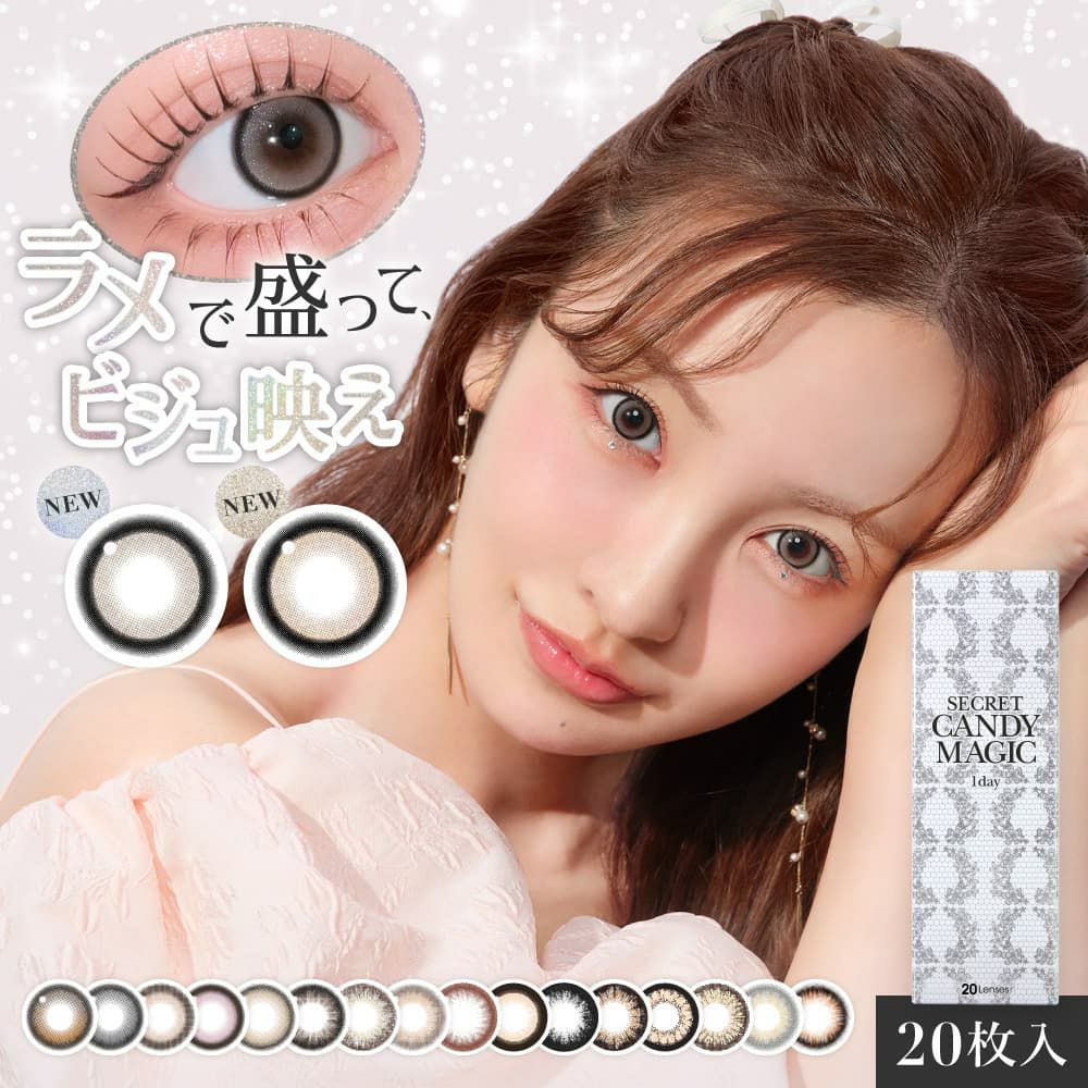 シークレットキャンディーマジックワンデー 20枚入イメージ画像