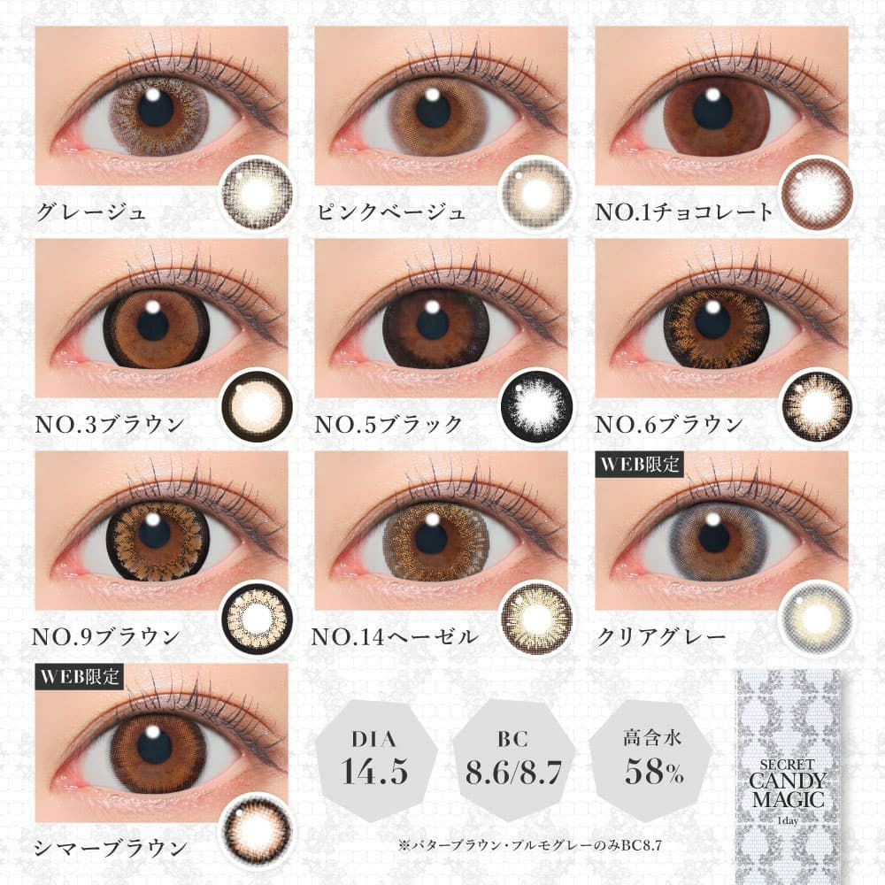 シークレットキャンディーマジックワンデー 20枚入商品一覧1