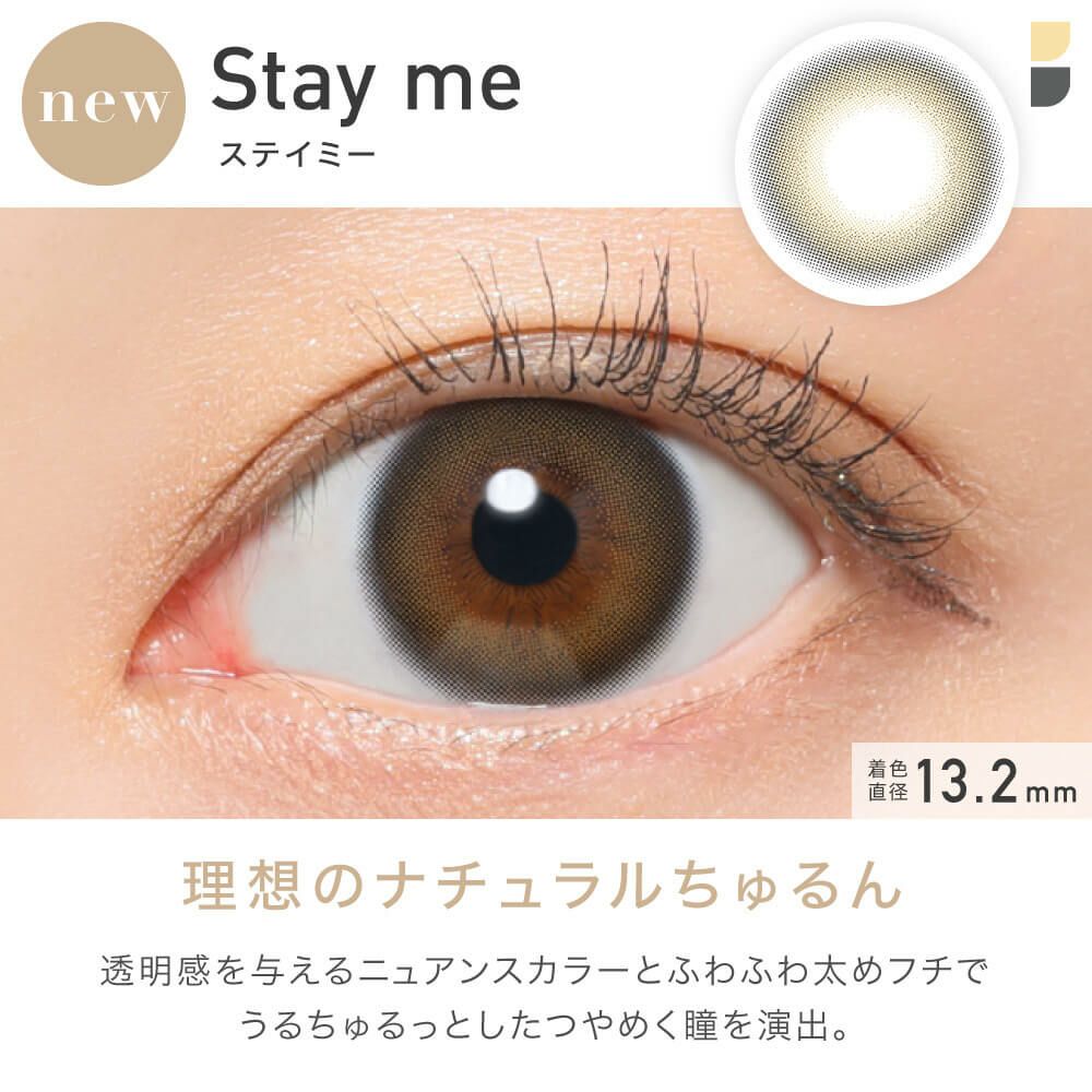 ステイミー-イメージ画像