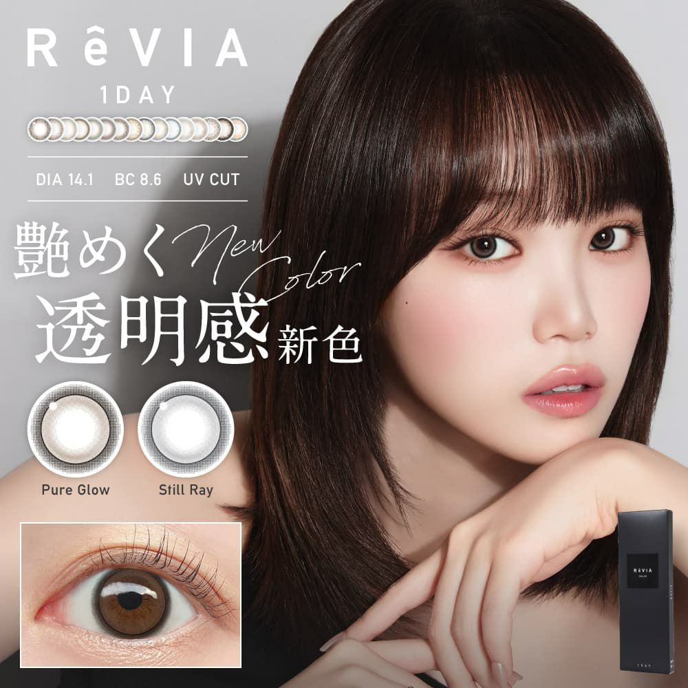 レヴィアワンデーカラー10枚入-ReViA-LESSERAFIM-キムチェウォン-チェウォンカラコン-ルセラカラコン-ルセラフィム-レヴィアカラコン 