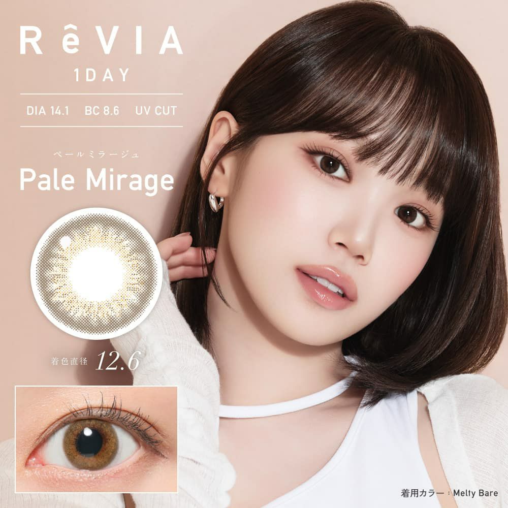 ペールミラージュ-レヴィアワンデーカラー10枚入-ReViA-LESSERAFIM-キムチェウォン-チェウォンカラコン-ルセラカラコン-ルセラフィム-レヴィアカラコン 
