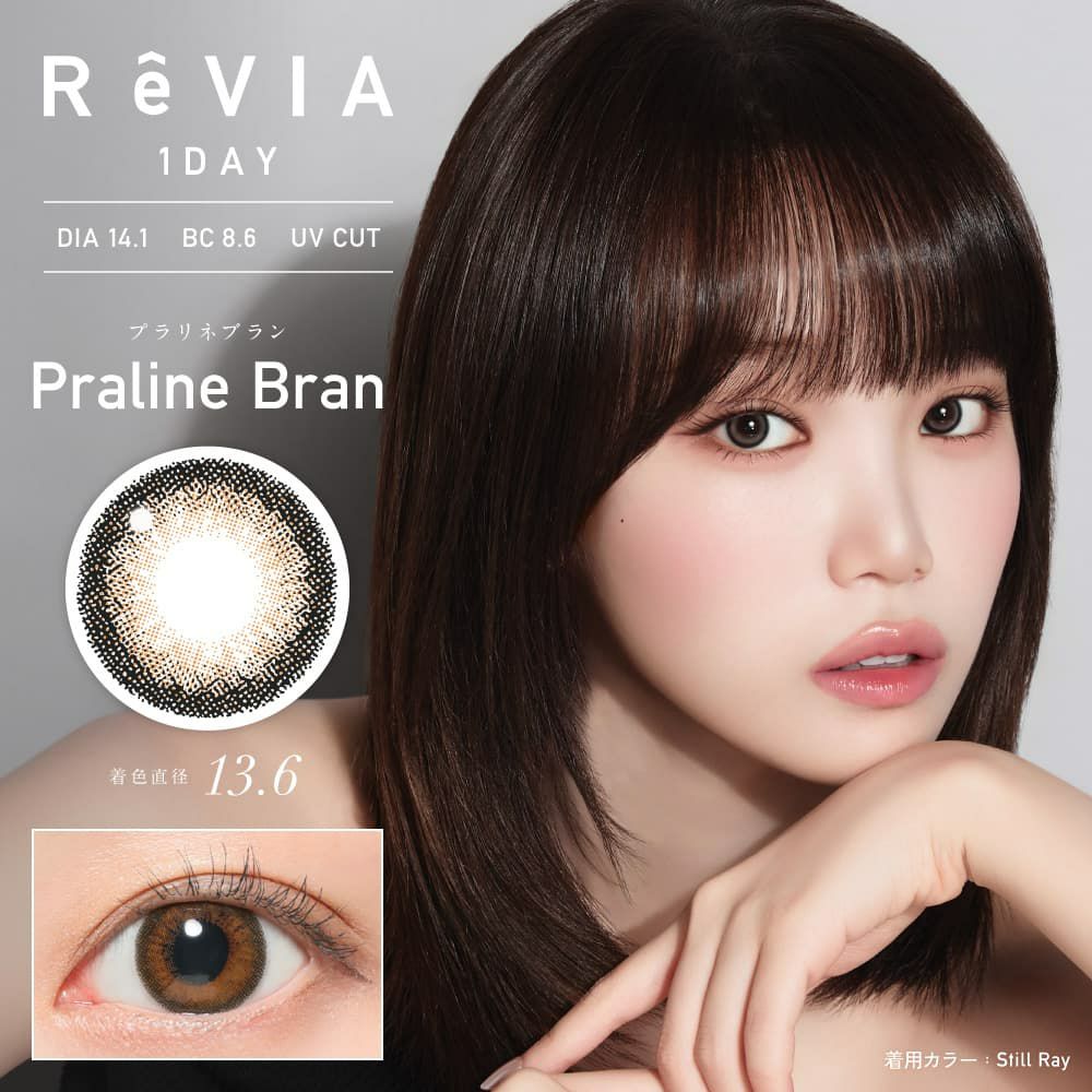 プラリネブラン-レヴィアワンデーカラー10枚入-ReViA-LESSERAFIM-キムチェウォン-チェウォンカラコン-ルセラカラコン-ルセラフィム-レヴィアカラコン 