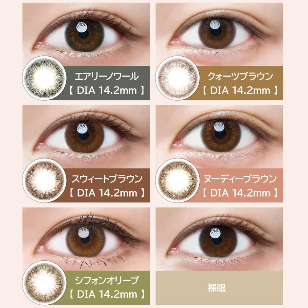 ルミアワンデー 10枚入商品一覧