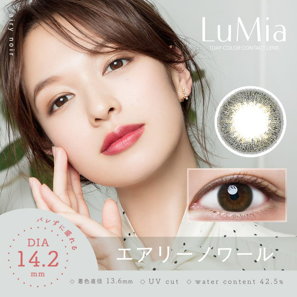 新作「エアリーノワール」-ルミアワンデー(DIA14.2mm)