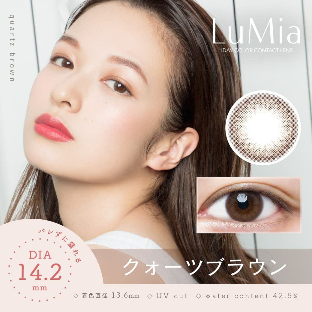 新作「クォーツブラウン」-ルミアワンデー(DIA14.2mm)