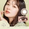 シフォンオリーブプラス-ルミアワンデー（DIA14.5mm)