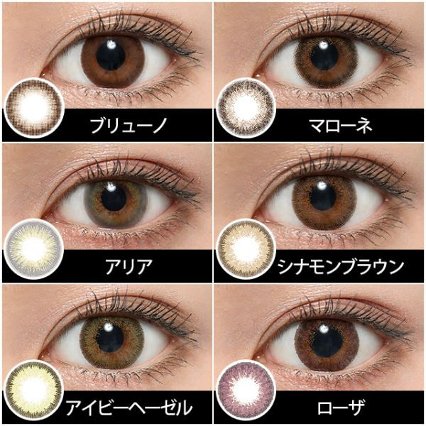 クレアバイマックスカラーワンデー 10枚入商品一覧